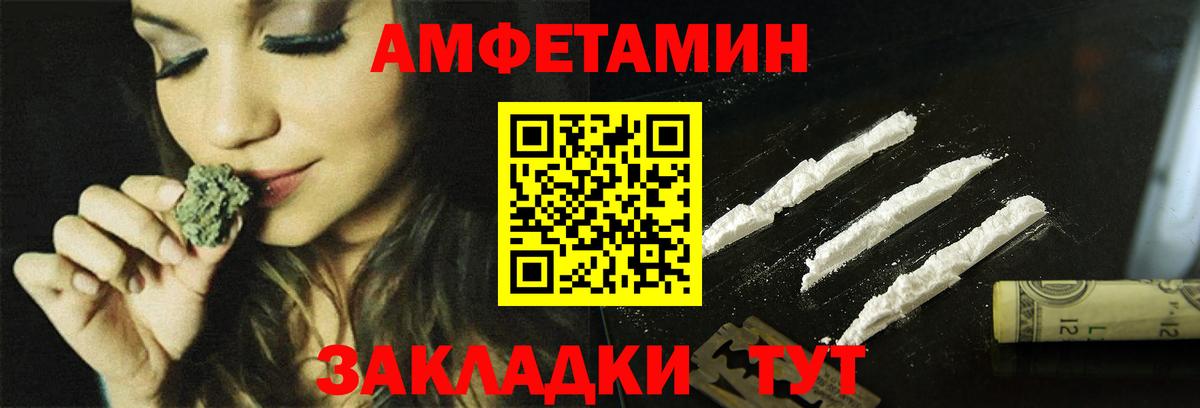 Шадринск  АМФЕТАМИН  Вход с VPN  АМФ VHQ  АМФЕТАМИН 