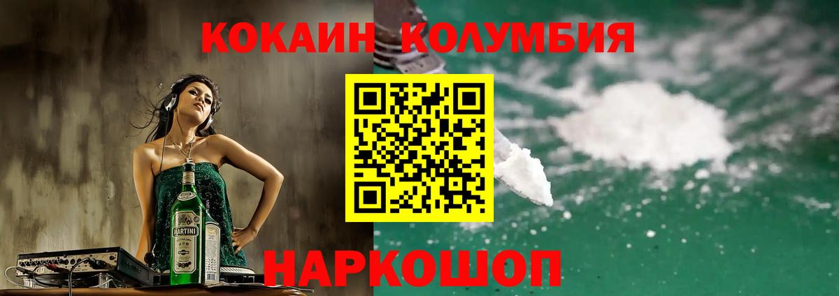 сколько стоит  КОКАИН Columbia  Кокаин Боливия  Вход с VPN  Шадринск 
