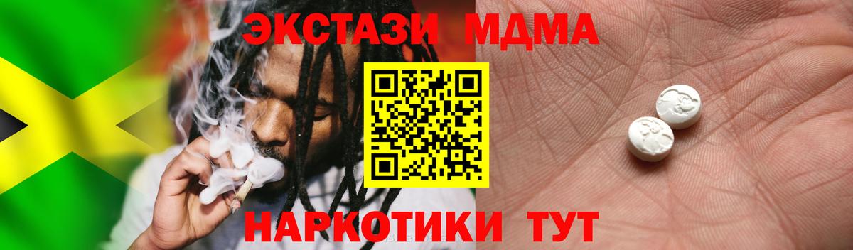 Ecstasy TESLA  Ecstasy XTC  Шадринск  Вход с VPN 