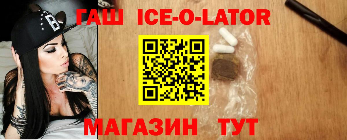 ГАШ Изолятор  ГАШИШ убойный  Шадринск  Вход с VPN 