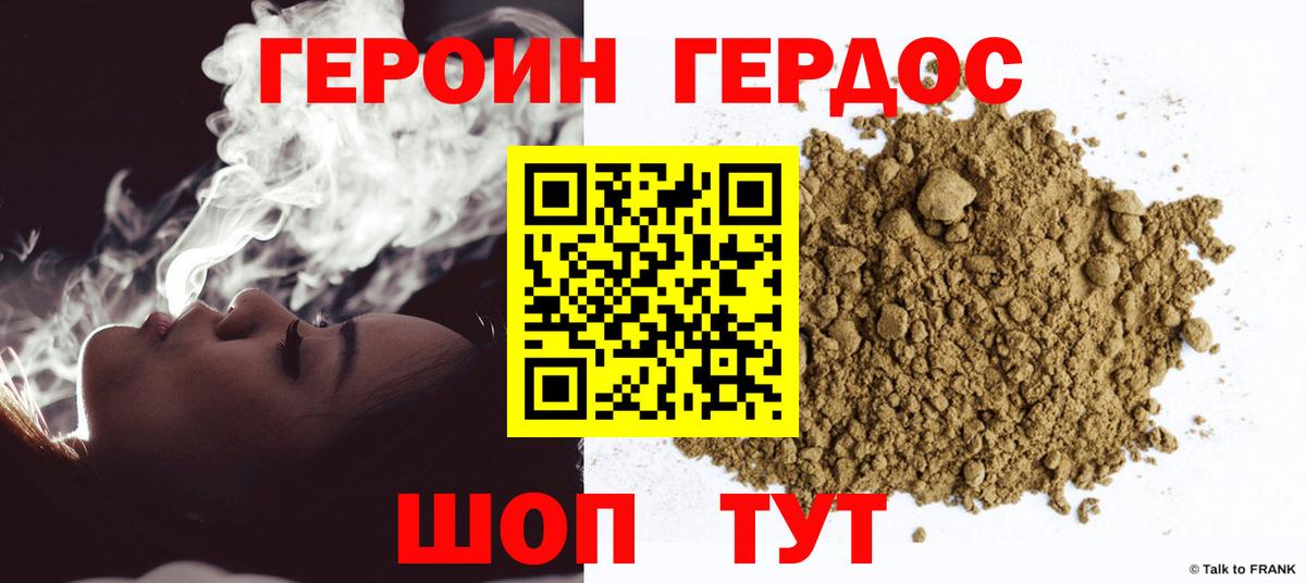 Шадринск  ГЕРОИН афганец  Вход с VPN 