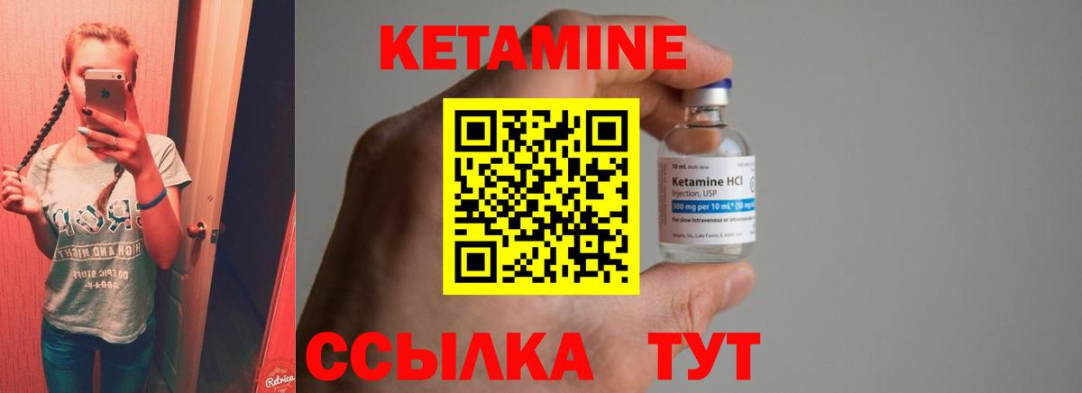 Шадринск  КЕТАМИН ketamine  Вход с VPN  Кетамин VHQ 