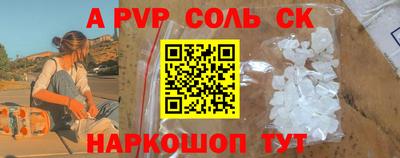 спайс Конаково
