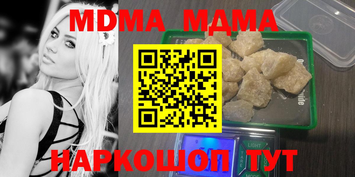 MDMA VHQ Шадринск