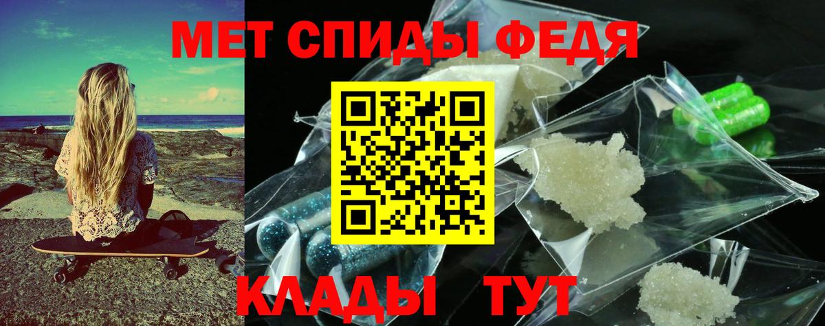 Первитин мет Шадринск