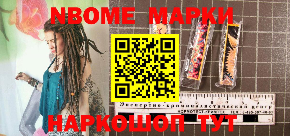 Наркотические марки 1,5мг  Наркотические марки 1,5мг  Марки N-bome  Вход с VPN  Шадринск 