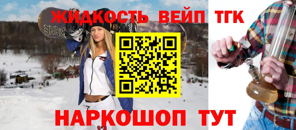 как найти наркотики  ТГК вейп  Вход с VPN  ТГК THC oil  Шадринск 