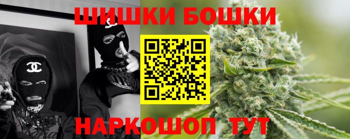 Бошки Шишки Ganja Шадринск