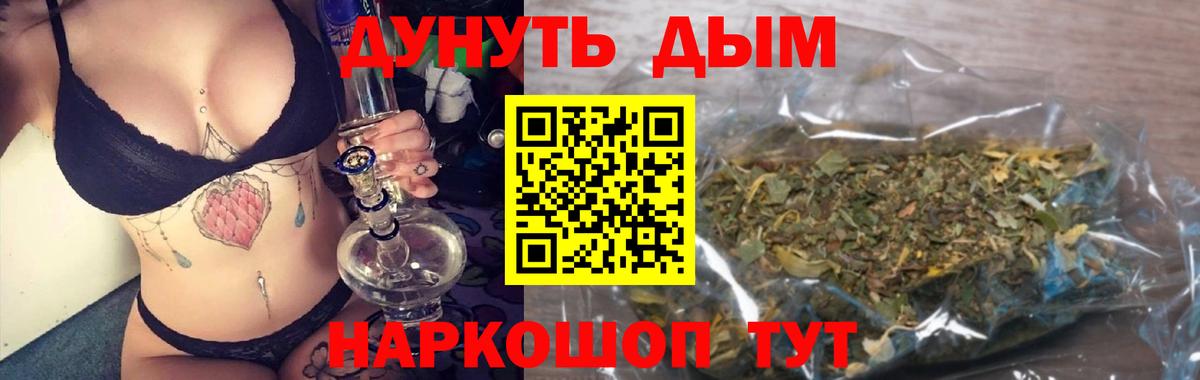 Бошки Шишки AK-47  Марихуана SATIVA & INDICA  Вход с VPN  Шадринск 